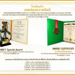 ร่วมแสดงความยินดีกับตัวแทนนักเรียนโรงเรียนปัวที่สร้างความภาคภูมิใจและชื่อเสียงให้โรงเรียนปัวกับประเทศไทยในการคว้ารางวัล จำนวน 2 รางวัล ในงาน “The 11th International Exhibition of Inventions” (IEI 2025)