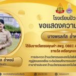 ขอแสดงความยินดี