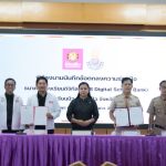 พิธีลงนามบันทึกข้อตกลงความร่วมมือธนาคารโรงเรียนดิจิทัล (GSB Digital School Bank) โรงเรียนปัว อ.ปัว จ.น่าน