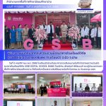 โรงเรียนปัว เข้าร่วมพิธีบำเพ็ญกุศลและแสดงความอาลัยในวาระครบ 15 วัน (ปัณรสมวาร) แห่งการสวรรคต