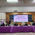 โรงเรียนปัวประชุมเตรียมเปิดภาคเรียนที่ 1 ปีการศึกษา 2569